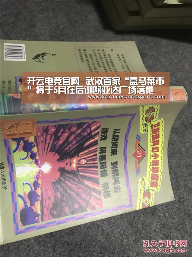 开云全站下载