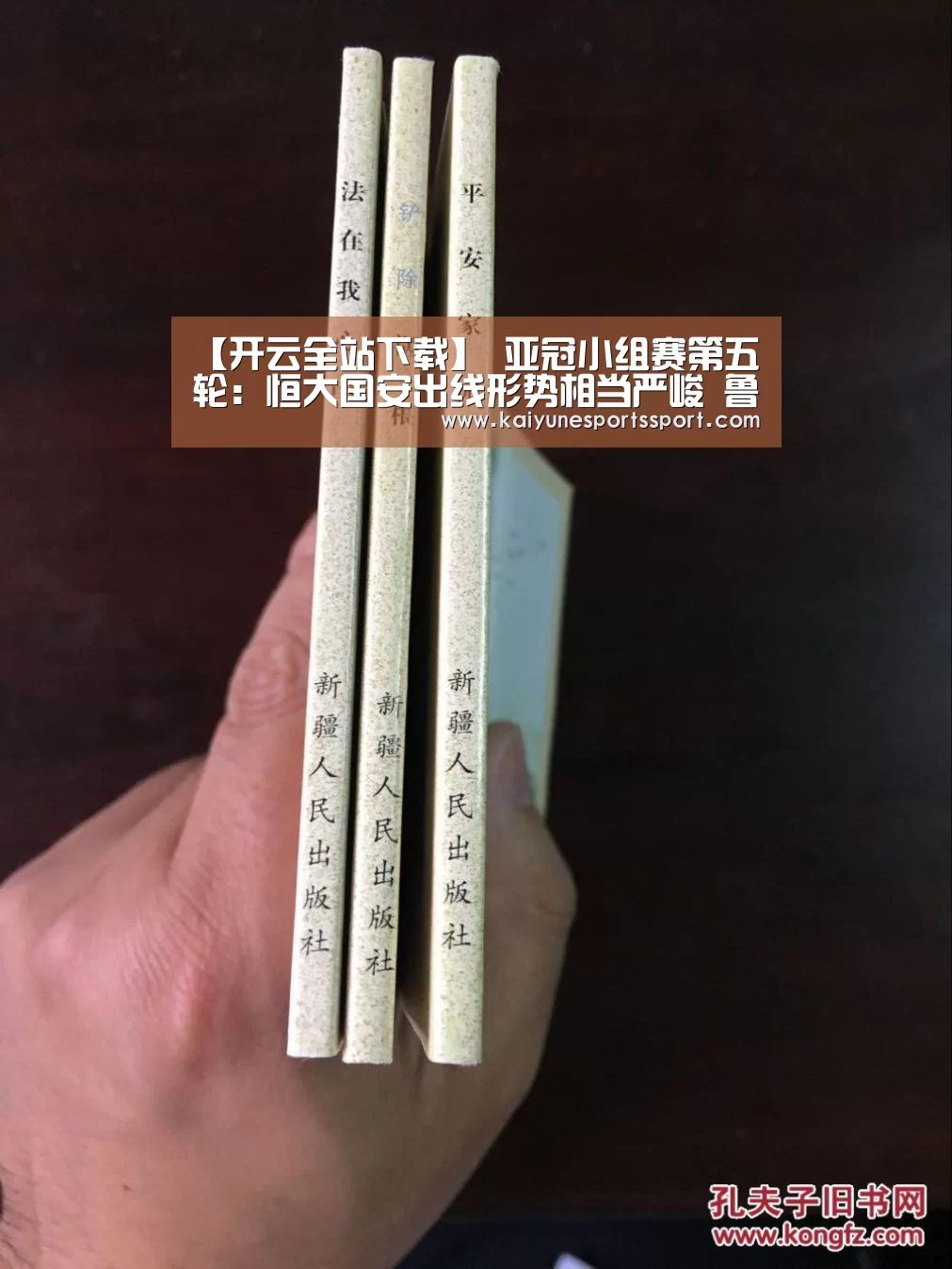 【开云全站下载】
亚冠小组赛第五轮:恒大国安出线形势相当严峻 鲁能或成遮羞布(图2) 开云体育下载