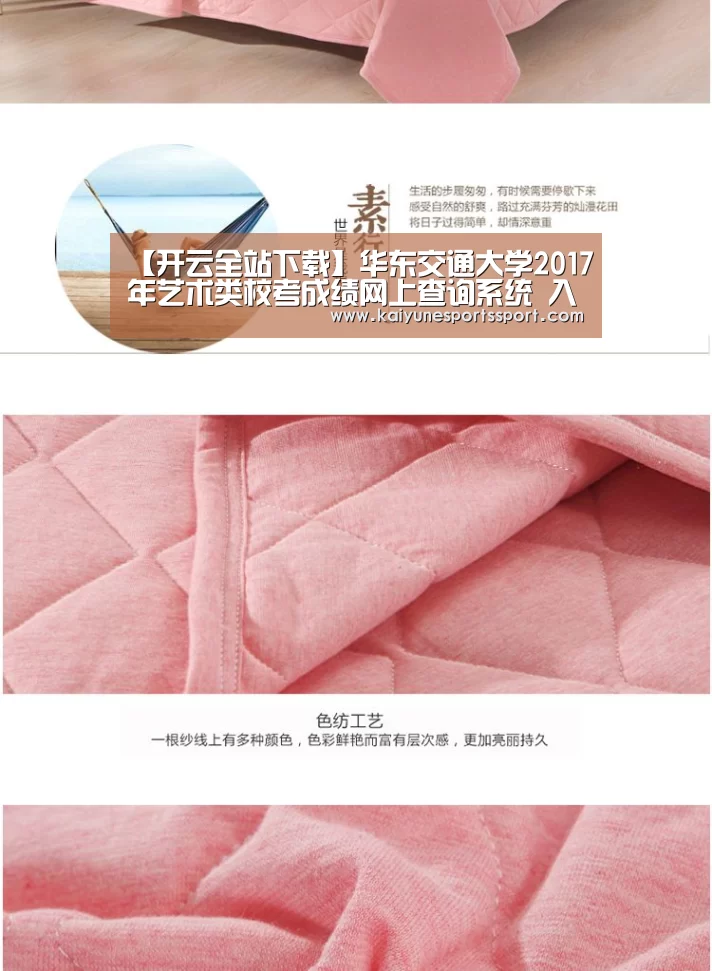 开云全站下载