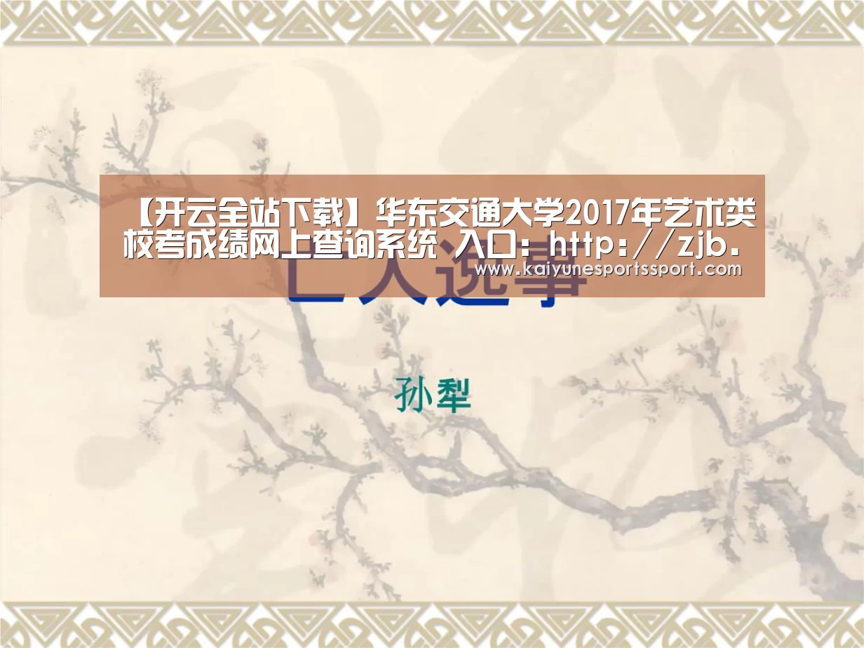 开云体育下载