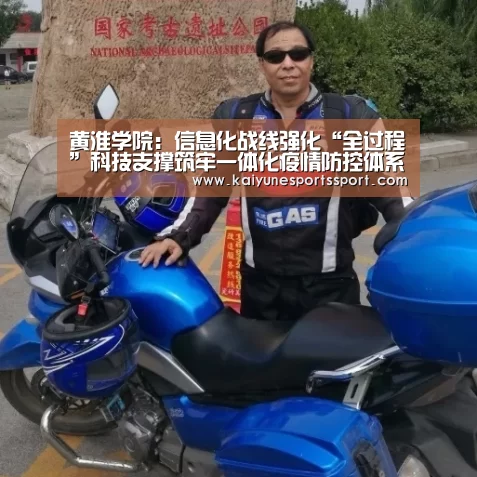 开云体育下载