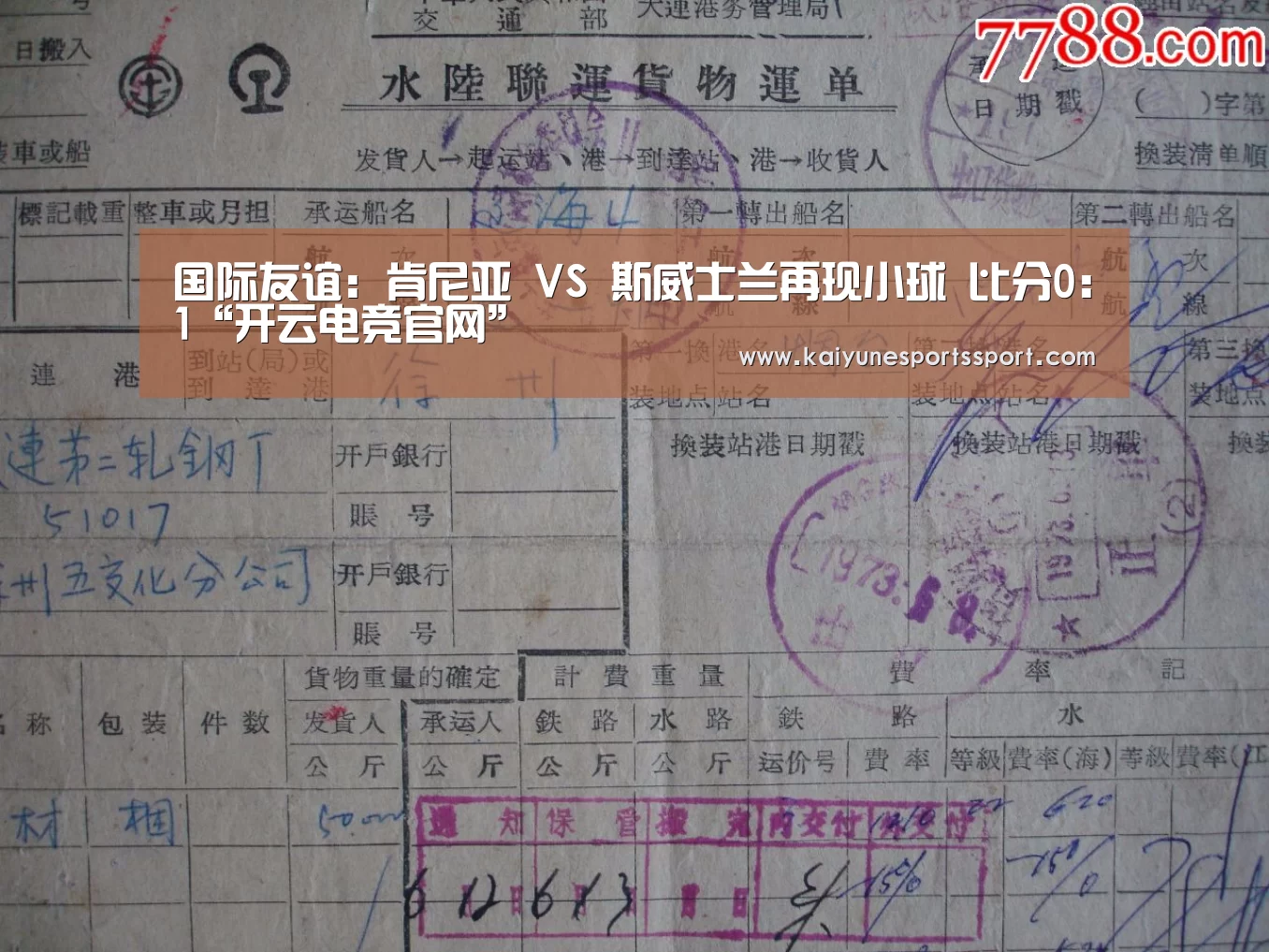 国际友谊: 肯尼亚 VS 斯威士兰再现小球 比分0:1“开云电竞官网”(图2) 开云体育下载