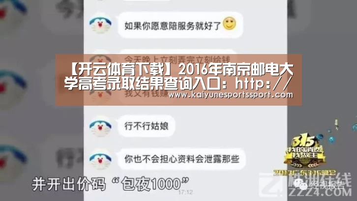 开云体育下载
