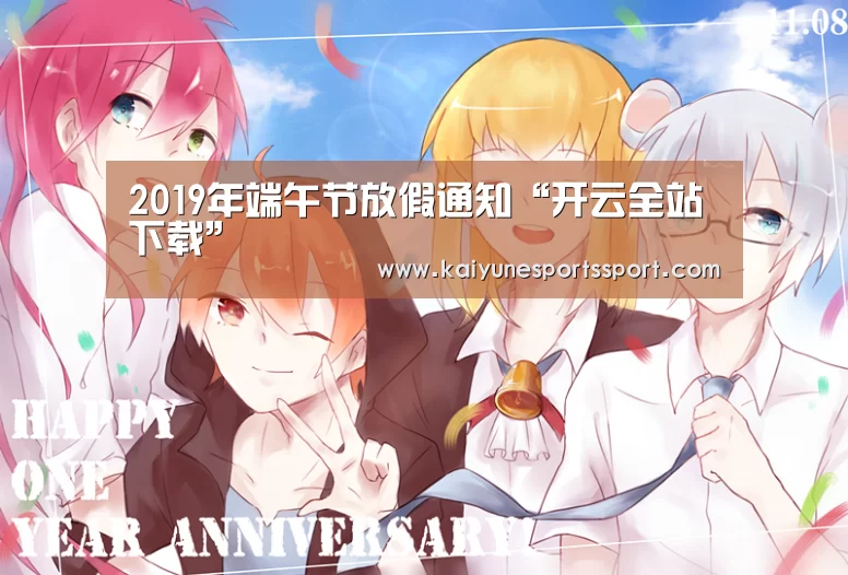 开云全站下载