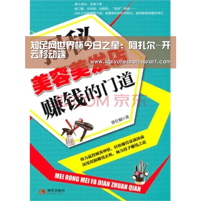 开云全站下载