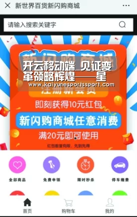 开云移动端_见证变革领略辉煌——星二幼全体党员观看70周年大型成就展馆(图3) 开云体育下载