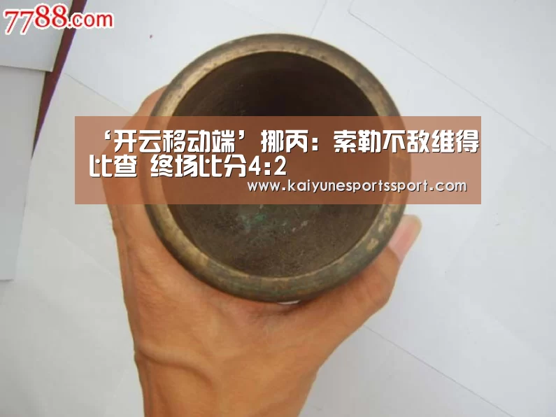 开云电竞官网