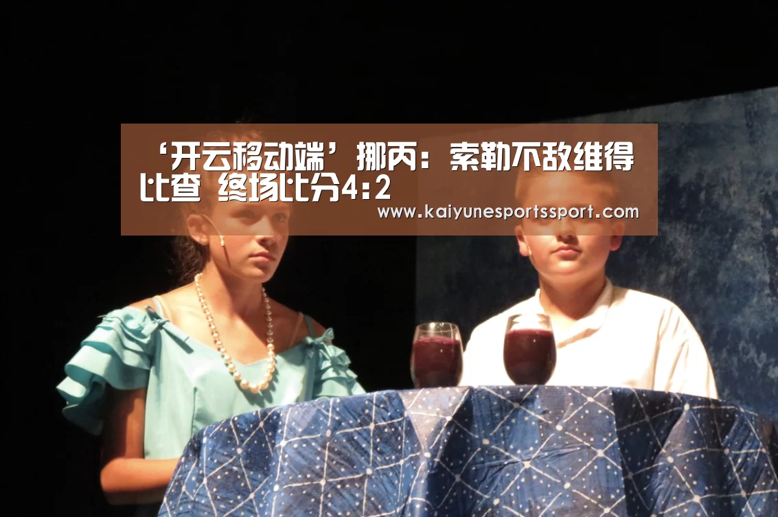开云电竞官网