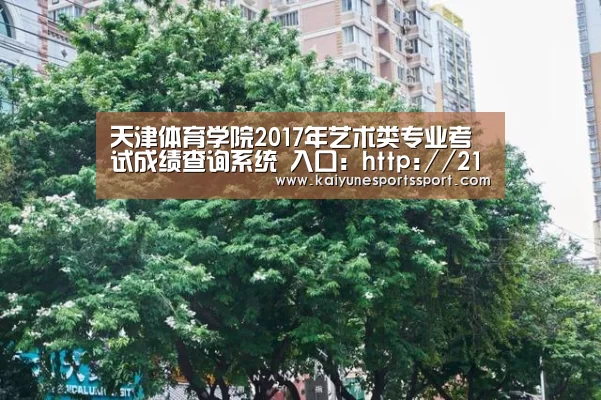 开云体育下载