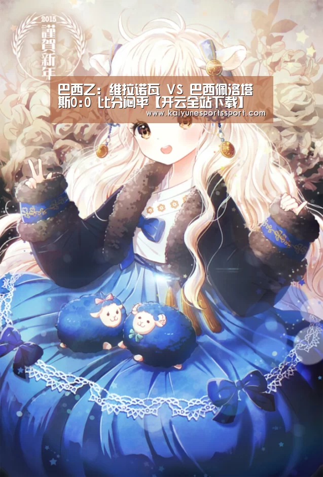 开云体育下载