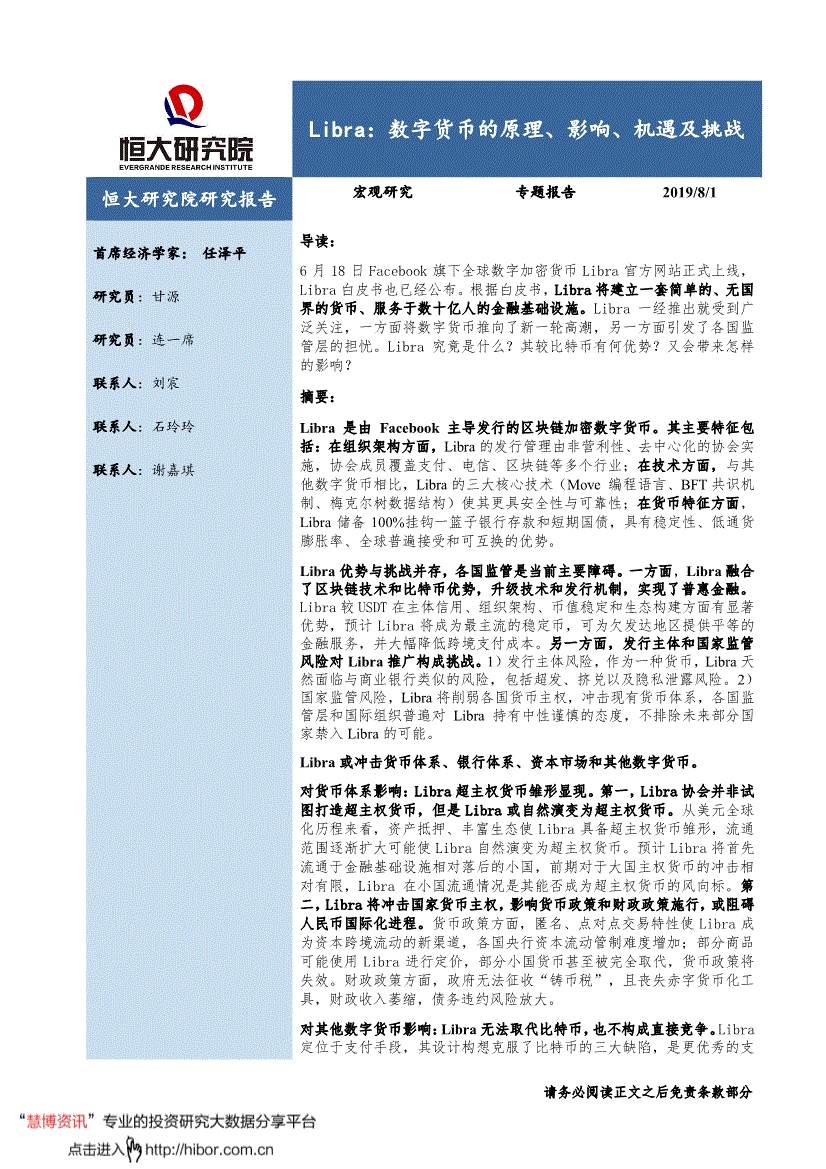 “开云全站下载”家乐福与邓韩贝达成战略合作 打造全新购物体验(图2) 开云电竞官网