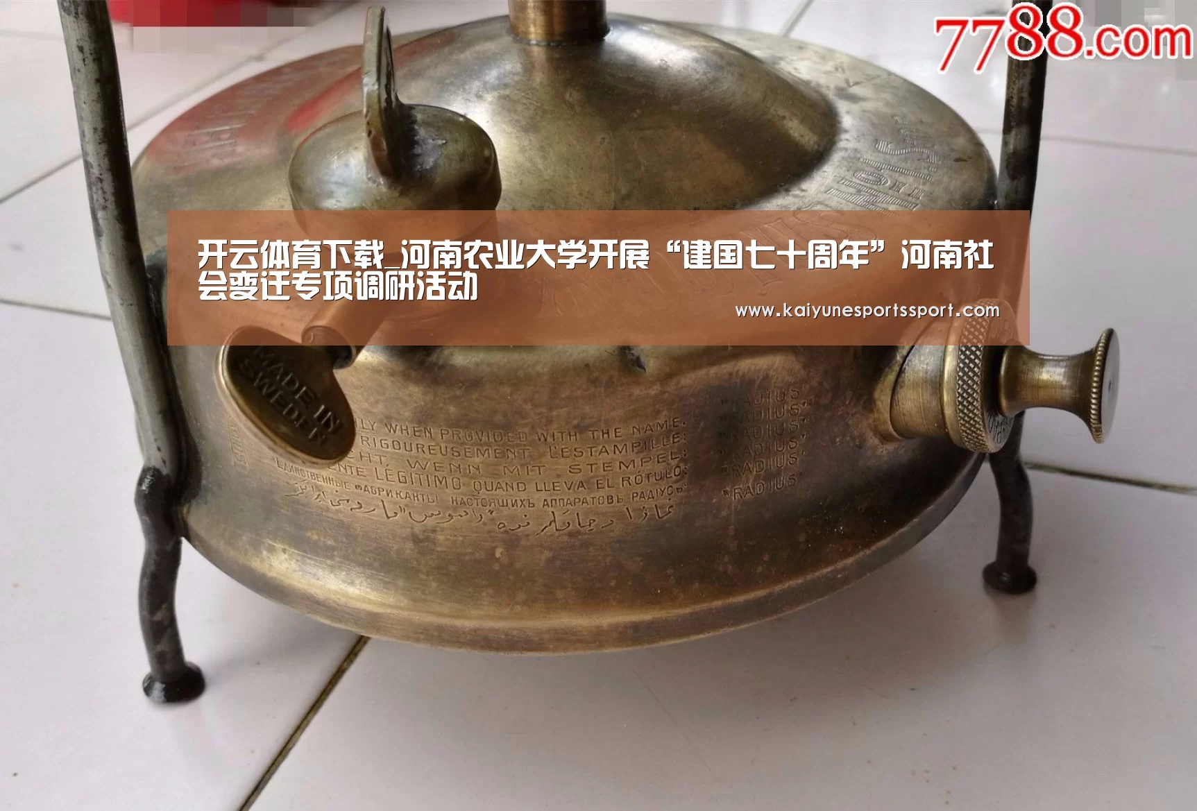 开云体育下载