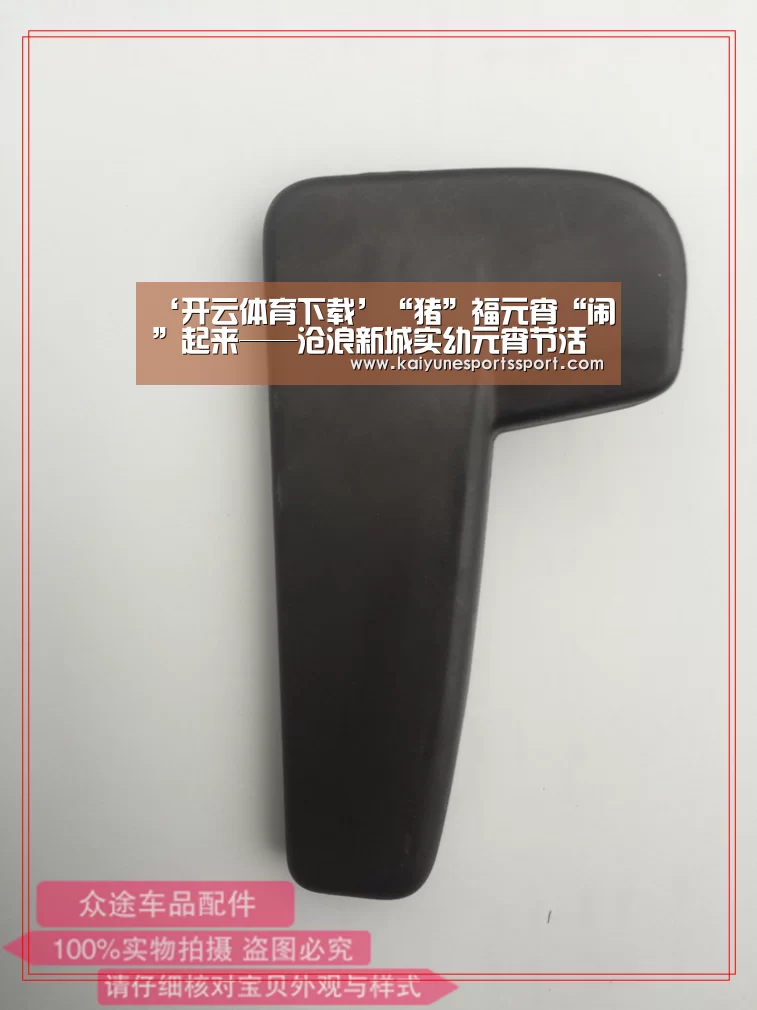 ‘开云体育下载’“猪”福元宵“闹”起来——沧浪新城实幼元宵节活动(图3) 开云体育下载