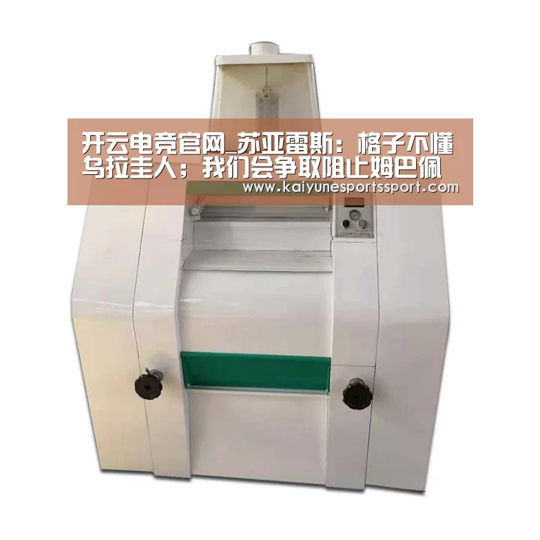开云体育下载