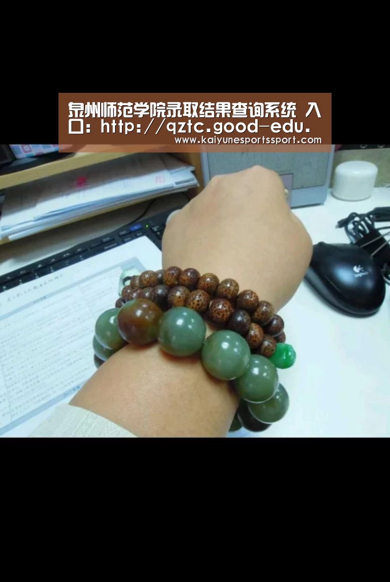 泉州师范学院录取结果查询系统 入口:http://qztc.good-edu.cn/search_zs.php“开云体育下载”(图3) 开云移动端