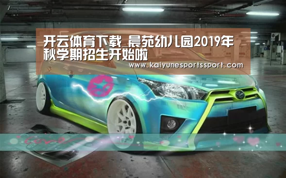 开云全站下载