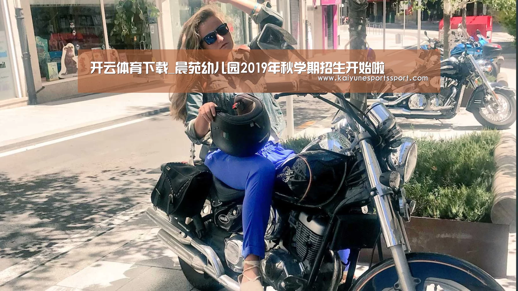 开云体育下载