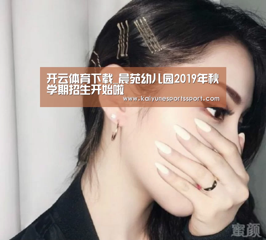 开云移动端