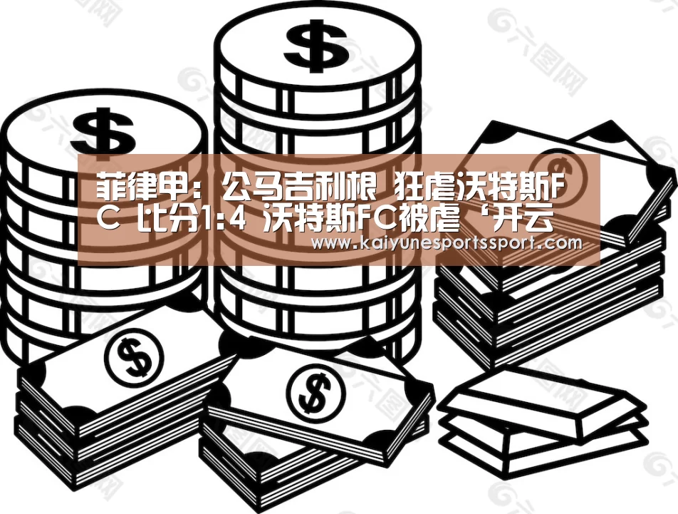 开云体育下载